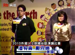 kuang A television screenshot of Kuang, right, and a fellow CIEE student as finalists in Radio Taiwan International